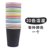 20色纸杯混合20个