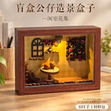 造景公仔相框画-闲室花集【不含公仔】