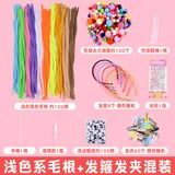 浅色系加密毛根【发箍发夹】手工套装
