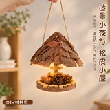松皮小屋
