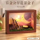 造景公仔相框画-星月云梯【不含公仔】