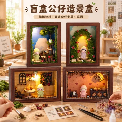 星空微缩景观相框造景盒氛围灯苔藓DIY材料包收纳盒生日礼物摆件