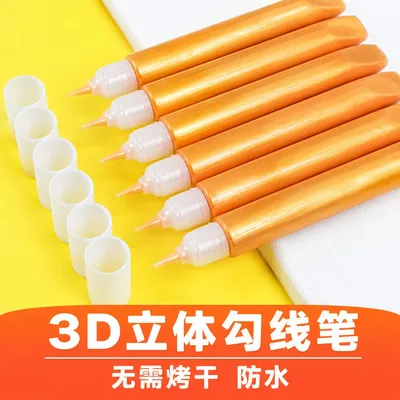 3d立体勾线笔防水免烤金属色描边浮雕彩绘陶瓷石头手绘diy颜料笔