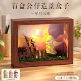 造景公仔相框画-星月云梯【含公仔】