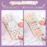 jgk008【推动翻转机关】