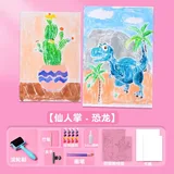 带线稿吹塑板画-仙人掌/恐龙(送视频教程)