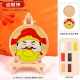迎财神【不含工具包】
