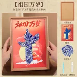高档原色画框-祖国岁月