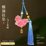 螺钿挂坠材料包-马上来财