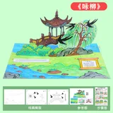 咏柳-立体古诗diy线稿粘贴画