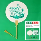 拓印扇-绿色颜料包