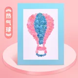 带相框纽扣画材料包-热气球
