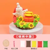 黏土diy小场景全套材料包-锦绣中国