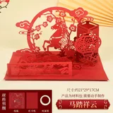 马踏祥云