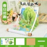 春日拾趣