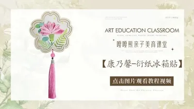 【康乃馨】衍纸冰箱贴