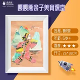 舞皮影【不含颜料】