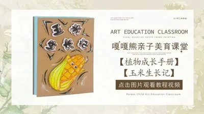 植物成长手册