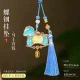 螺钿挂坠材料包-马上有钱