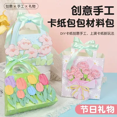 卡纸包包套装