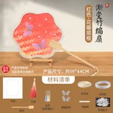 渐变红【梅花】配套材料包