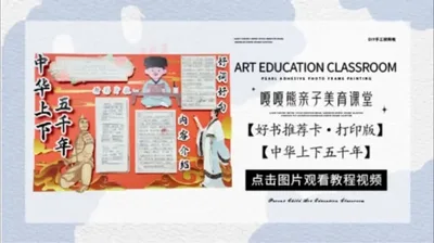 【中华】好书推荐卡 · 彩印版