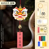 风铃挂件珐琅画【醒狮】含全套材料包送视频教程