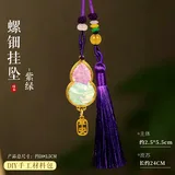 螺钿挂坠材料包-紫绿