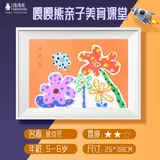 波点花【不含颜料】