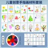 儿童手指画12色圆盘【A+B套装】