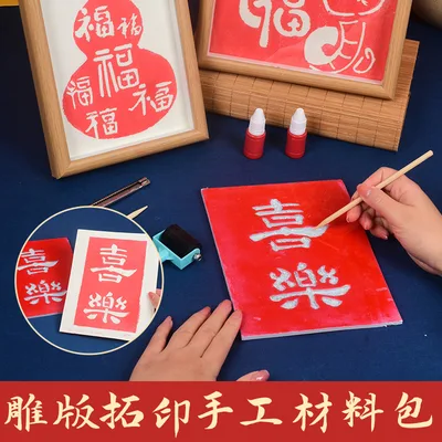 雕刻版画