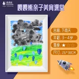下雨了【不含颜料】
