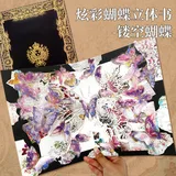 自制diy机关蝴蝶书-镂空蝴蝶【含灯带+40只蝴蝶+送教程