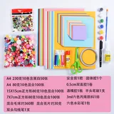 手工diy组合包B套餐