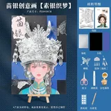 素银织梦 【苗银创意画】