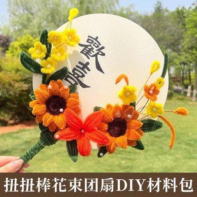 国风团扇书法手工diy毛根扭扭棒材料送女友闺蜜亲子社区活动礼物