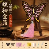 蝴蝶-国风创意螺钿diy冰箱贴