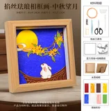 国风相框画diy摆件-中秋望月