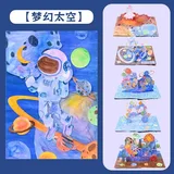 梦幻太空 立体书diy材料包