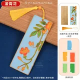 凌霄花【不含工具包】