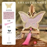 宋锦冰箱贴【粉蝴蝶花】