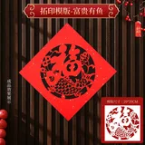 富贵有鱼-PVC模版20*20CM
