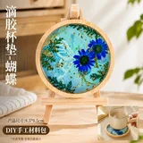 干花杯垫-蝴蝶