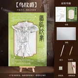 锡纸文物手作diy创意画-鸟纹爵