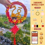 福星高照 送视频课程