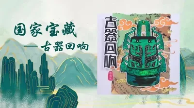 【编钟】国家宝藏
