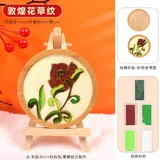 敦煌花草纹【不含工具包】