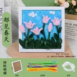 郁见春天