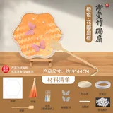 渐变橙【梅花】配套材料包