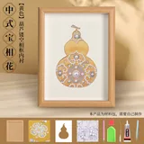 中式宝相花-黄色-葫芦